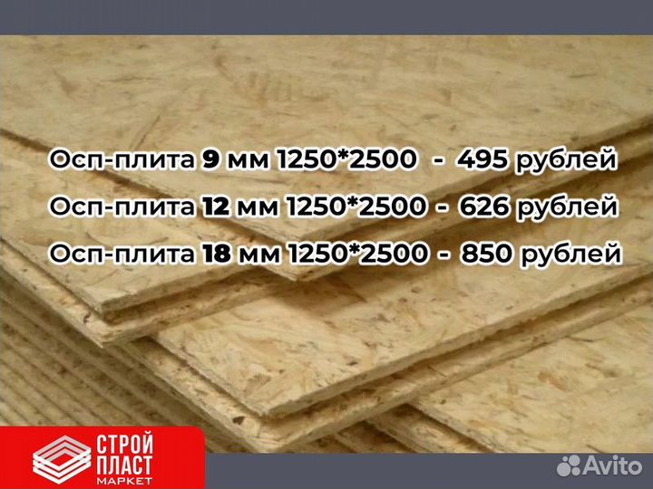 Осп плита. Osb-3