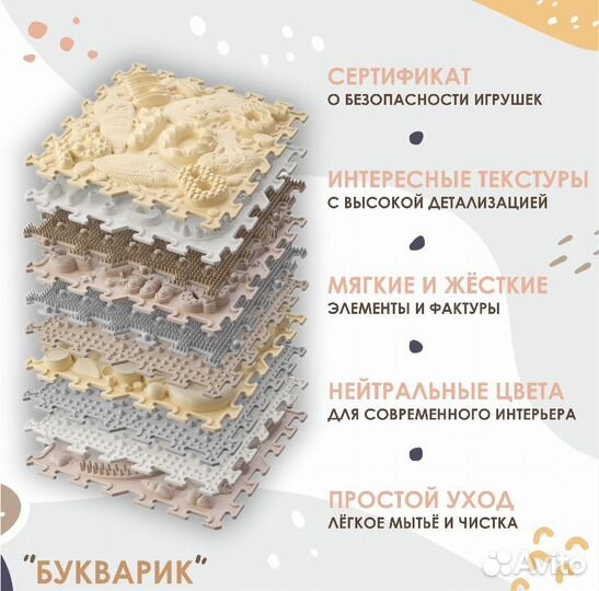 Массажный коврик для детей б/у