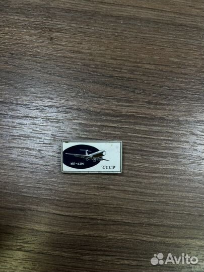 Значки СССР