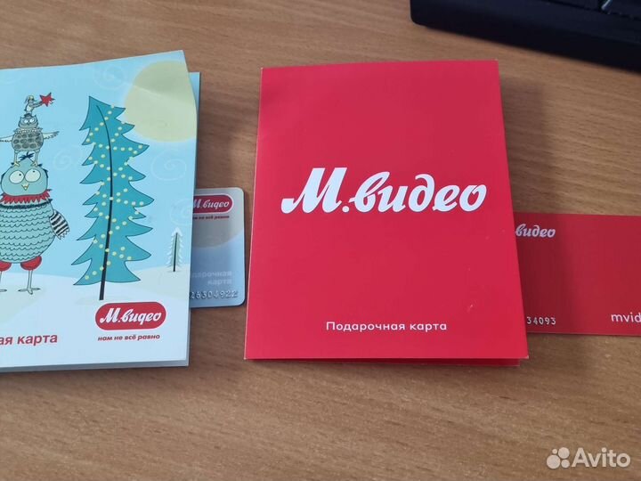 Подарочная карта мвидео
