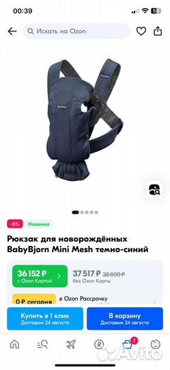 Эргорюкзак