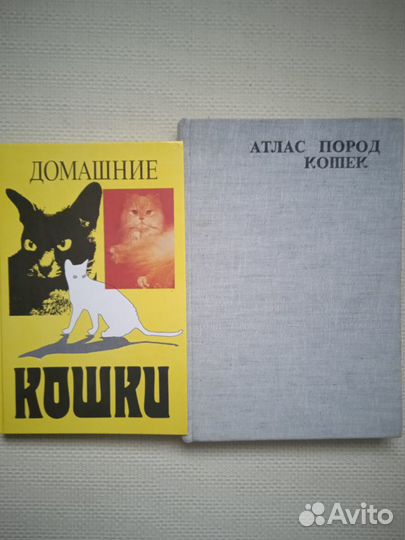 Книги о кошках