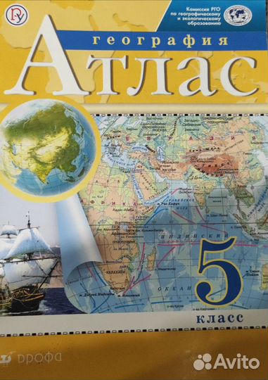 Атласы география 5, 6 классы дрофа