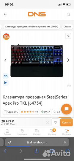Клавиатура Apex PRO TKL