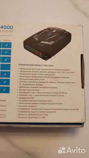 Антирадар с GPS neoline