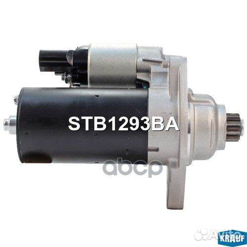 Стартер 12V 1.7kW STB1293BA Krauf