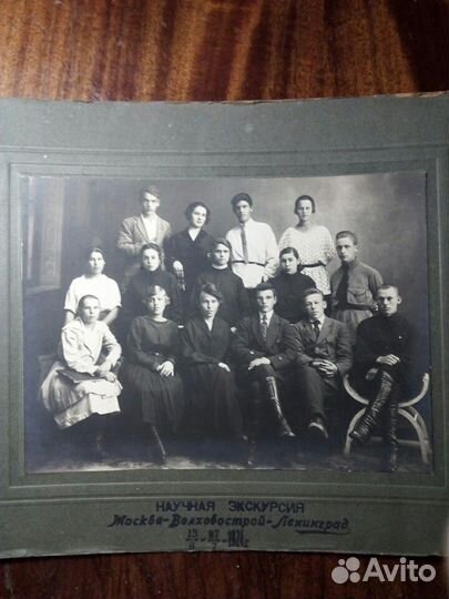Фото «Научная экскурсия» 1924 год СССР