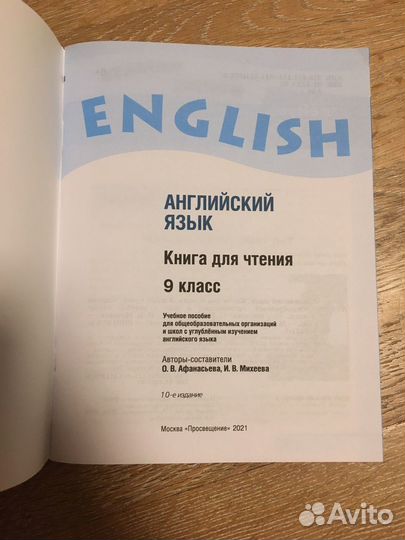 Учебник английского языка Reader