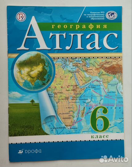 Школьные Атласы - География, История