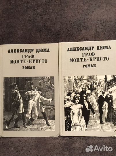 Александр Дюма. Сборники сочинений