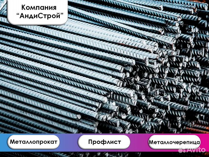 Профильная труба, арматура, труба