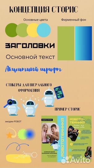 Ведение социальных сетей