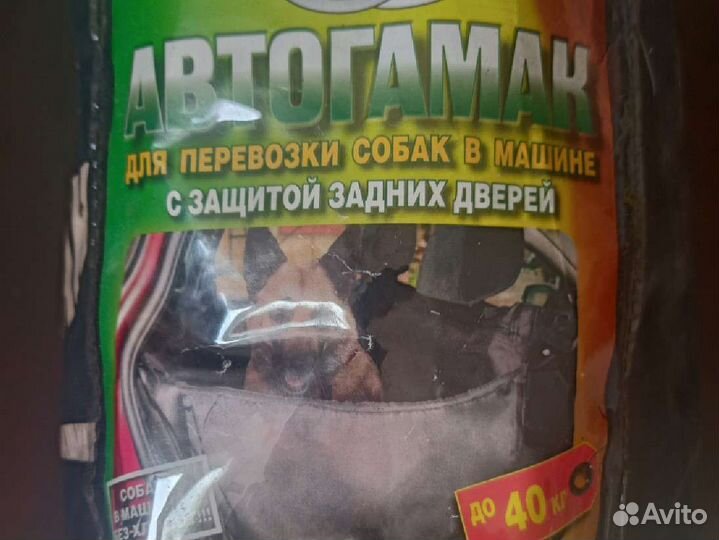 Автогамак