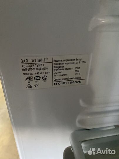 Холодильник