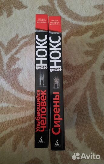 Серия книг (2 шт.), Джозеф Нокс