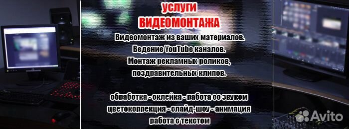 Видеомонтаж и Фотошоп