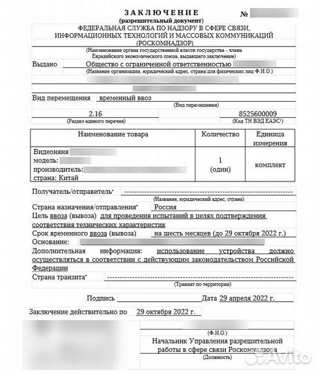 Ввоз рэс/вчу