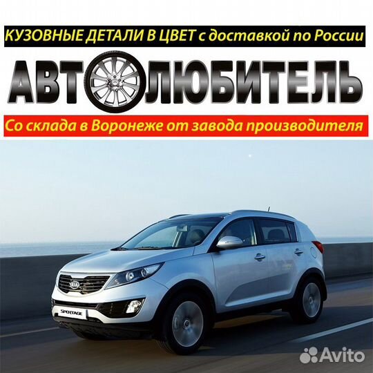 Бампер Передний Kia Sportage Бампер Киа Спортейдж