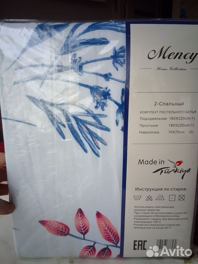 Комплект постельного белья 2 спальный Турция