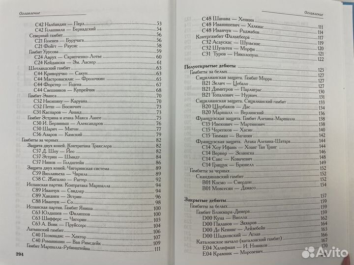 Все гамбиты. Стратегии быстрых побед