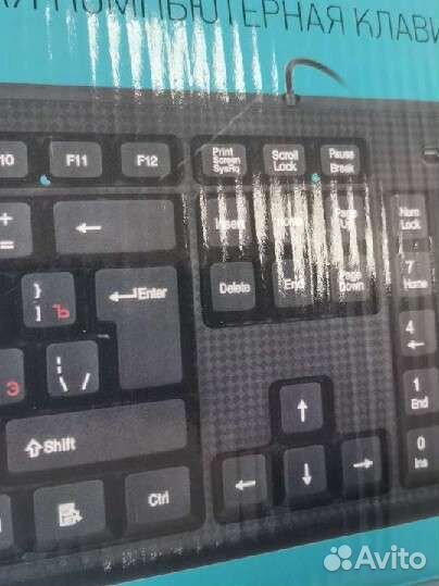 Клавиатура