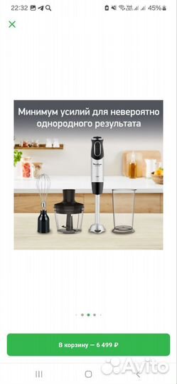 Погружной блендер Moulinex Quickchef DD656832