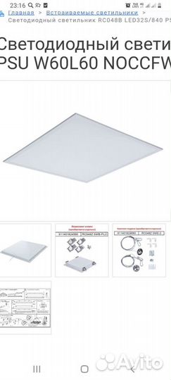 Светодиодный светильник philips