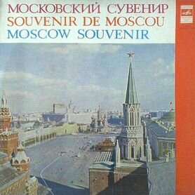 2LP.Various – Московский Сувенир - 1974