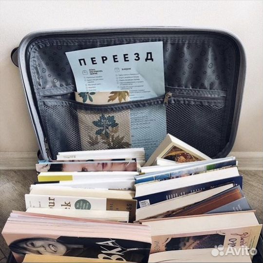 Перевозка личных вещей Европа Россия