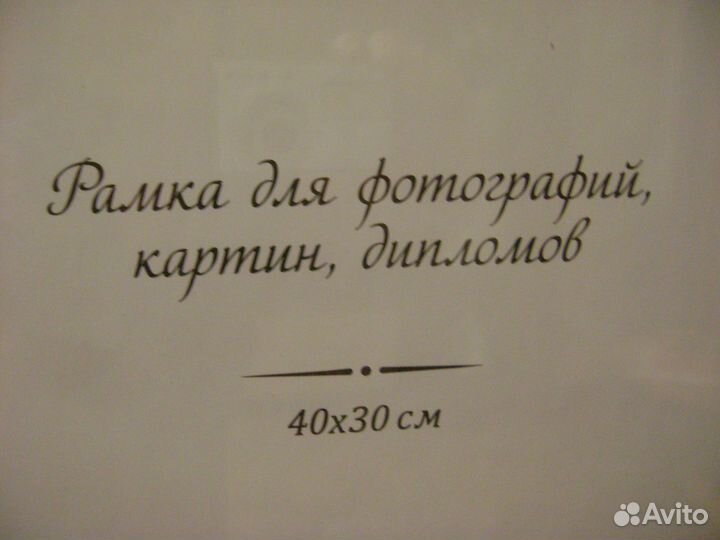 Рамки новые для картин и фото 2шт 30х40 Колпино