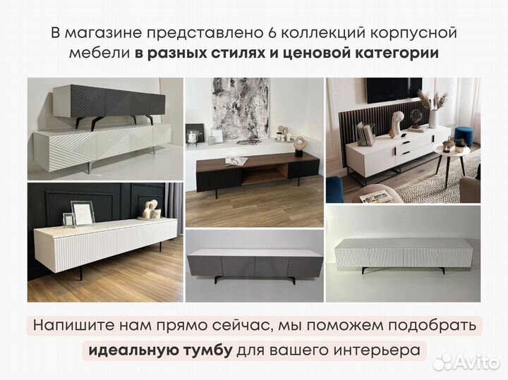 Тумба тв Bravo в цвете графит (на опорах)