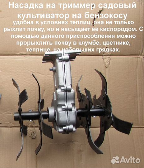 Триммер бензиновый.Насадка на триммер Культиватор