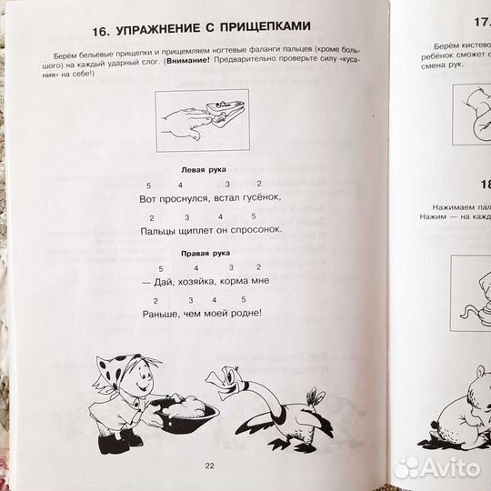 Развивающие пособия для детей