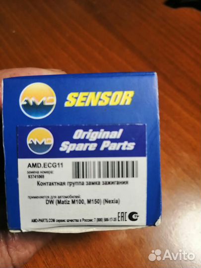 Контактная группа замка зажигания matiz