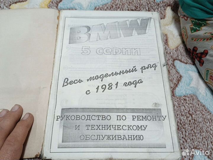 Практическое руководство бмв 5