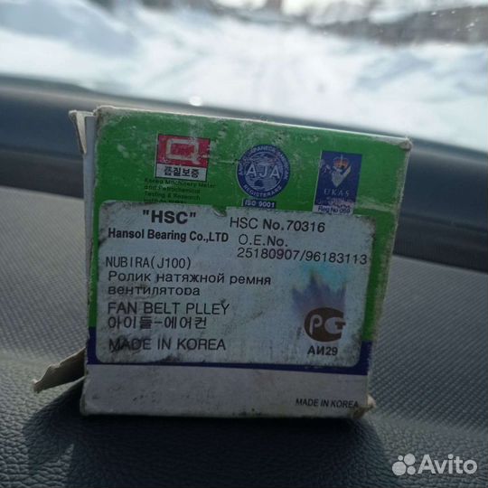 Ролик обводной лачетти