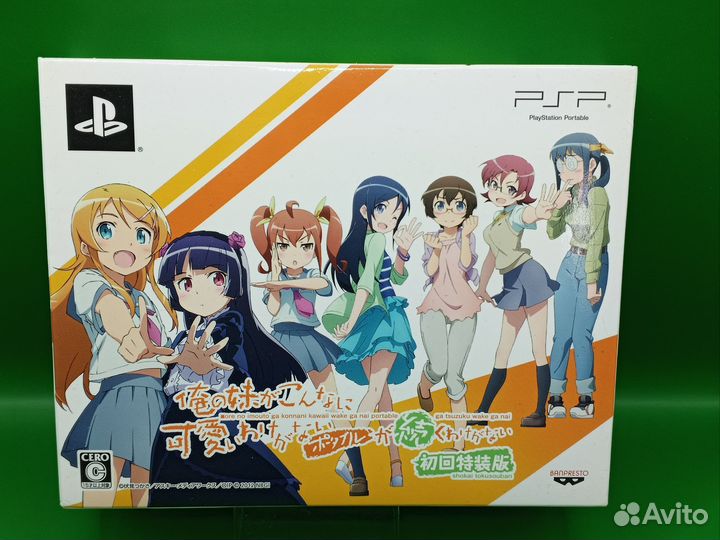 Ore no Imouto Portable 2 Limited edition PSP ntscj