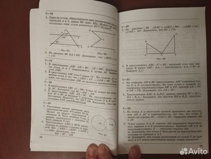 Геометрия 7 класс. Дидактические материалы. Зив