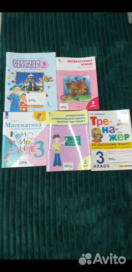 Рабочие тетради 3 класс