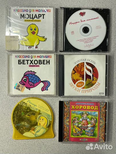 Cd диски для детей