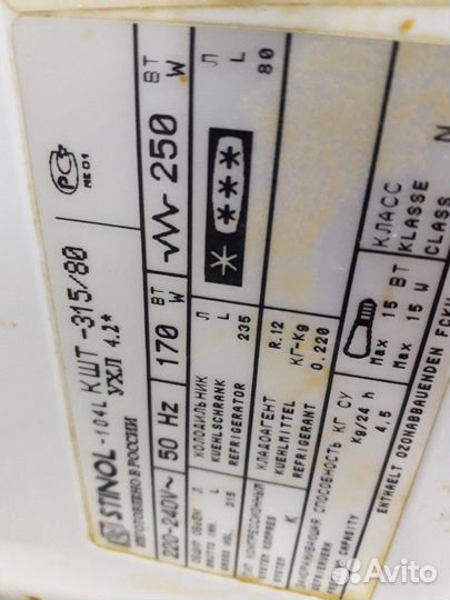 Холодильник б/у Стинол-104.16 Доставка. Гарантия