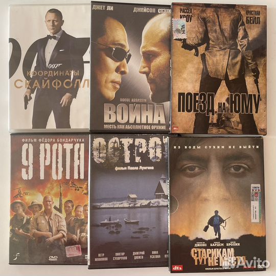 Двд диски фильмы