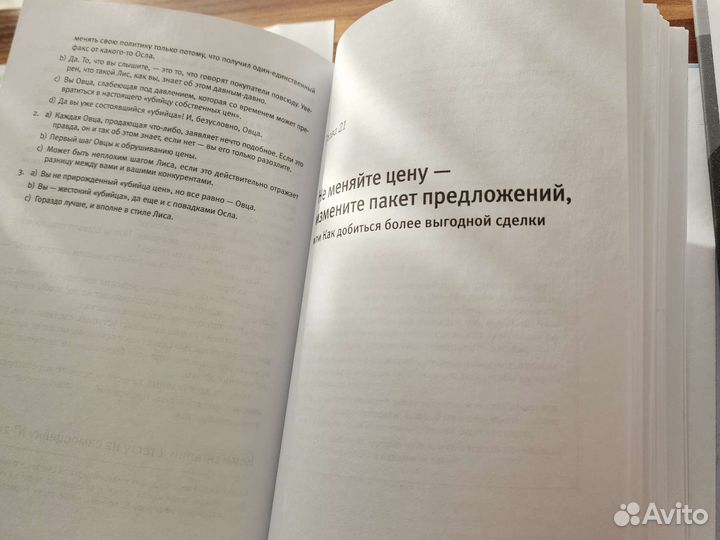 Книги бизнес маркетинг Набор из 2шт