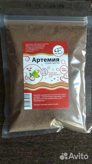 Гриндаль, нематода, инфузория, Артемия