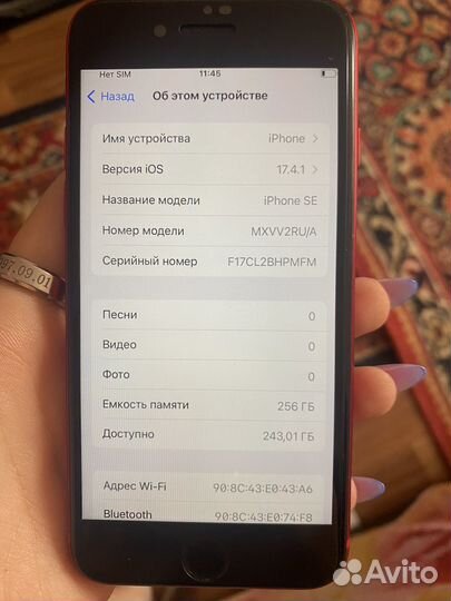 iPhone SE (2020), 256 ГБ