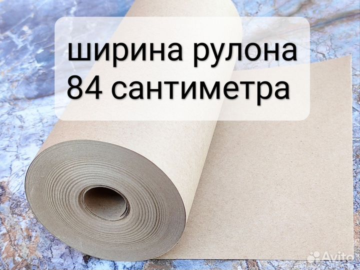 Бумага крафт