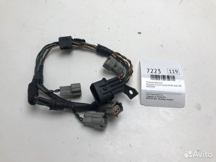 Проводка форсунок Mitsubishi Chariot Grandis N94W