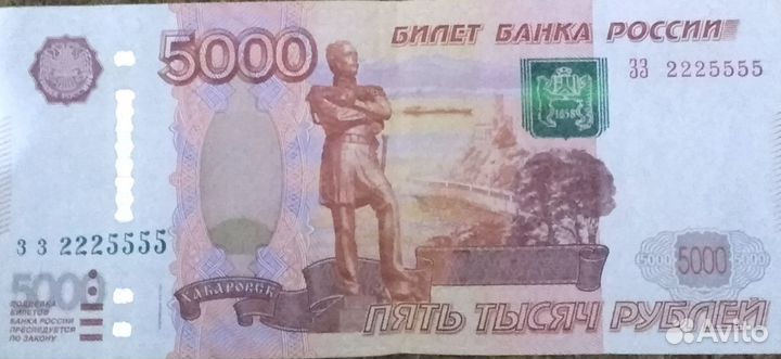 Банкноты 5000 рублей серии аа и редкие номера