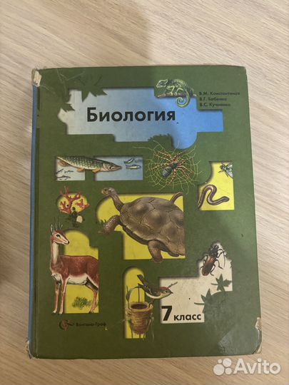 Учебники по биологии, Теремов 10 класс и др