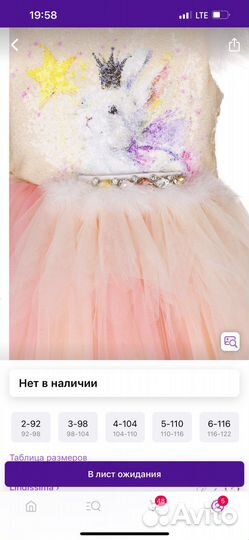 Платье для девочки 98